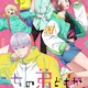Uchi no Otouto-domo ga Sumimasen