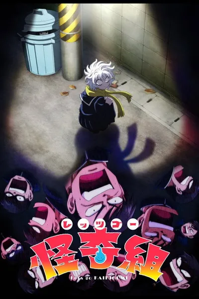 Affiche de Let’s Go Kaikigumi