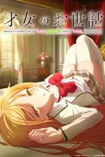 Rich Girl Caretaker