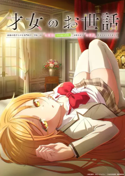 Affiche de Rich Girl Caretaker