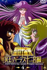 Saint Seiya - Chapitre Hadès