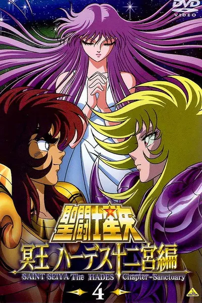 Affiche de Saint Seiya - Chapitre Hadès
