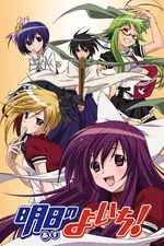 Asu no Yoichi !