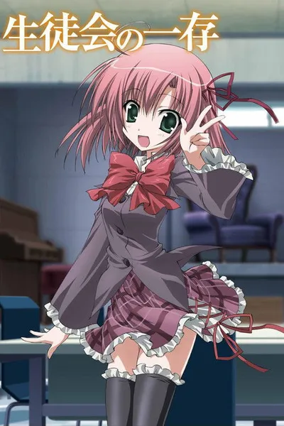Seitokai no Ichizon Lv.2
