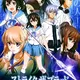 Strike the Blood