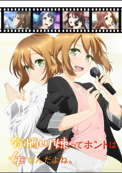 Arisugawa Ren tte Honto wa Onna Nanda yo ne.