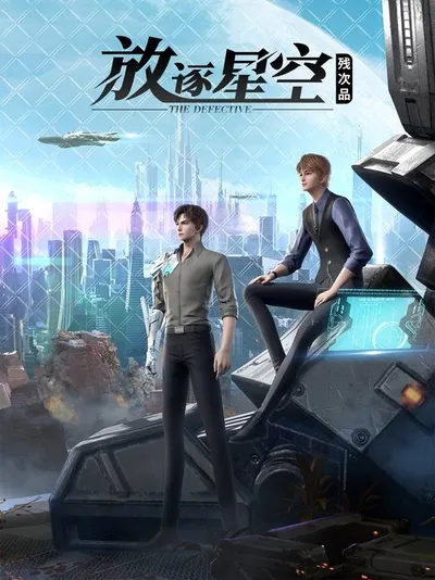 Can Ci Pin : Fang Zhu Xing Kong