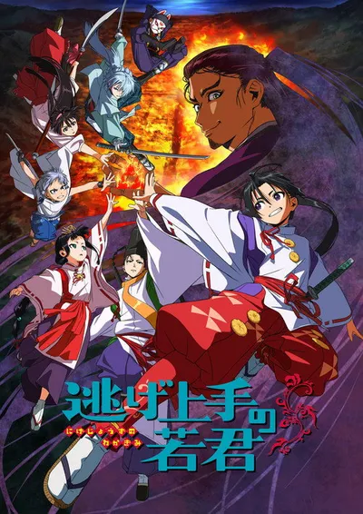 Affiche de The Elusive Samurai