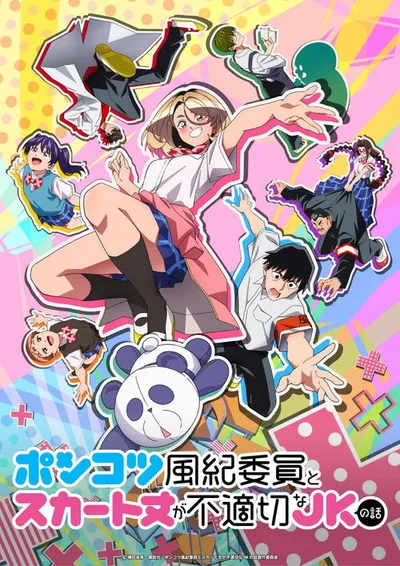 Affiche de The Klutzy Class Monitor and the Girl with the Short Skirt