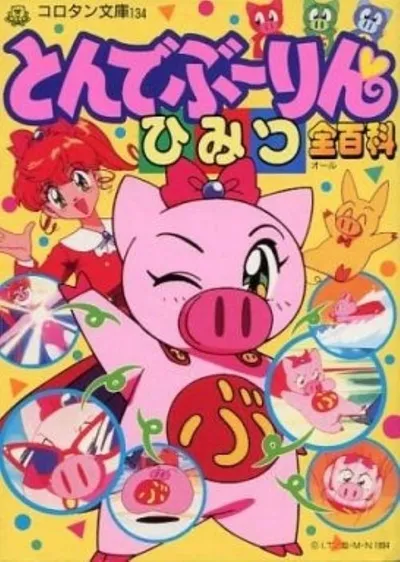 Ai to Yuuki no Pig Girl Tonde Buurin