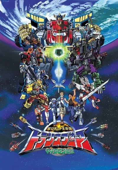 Cho Robotto Seimeitai Transformer Micron Densetsu