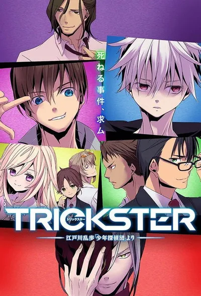 Affiche de Trickster