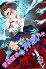 Ushiro no Shoumen Kamui-san