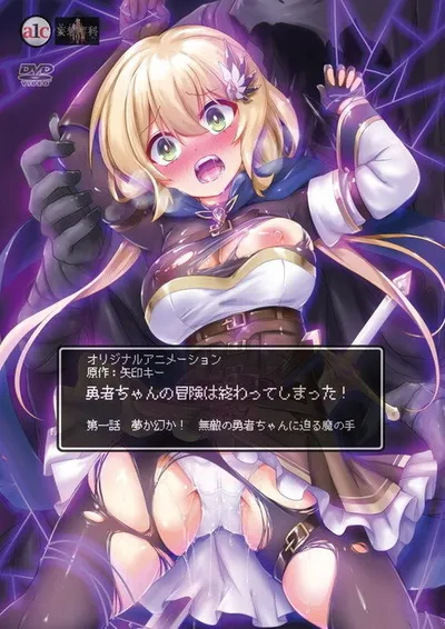 Yuusha-chan no Bouken wa Owatte Shimatta!