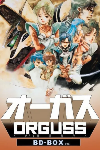 Affiche de Choujikuu Seiki Orguss