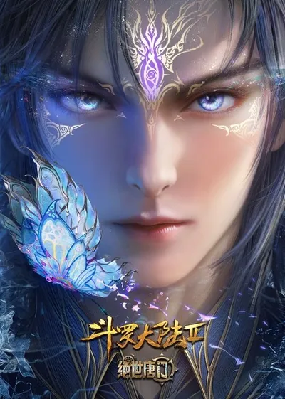 Douluo Dalu 2 : Jue Shi Tang Men