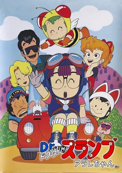 Dr. Slump : Arale-chan