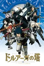Druaga no Tou: The Aegis of Uruk