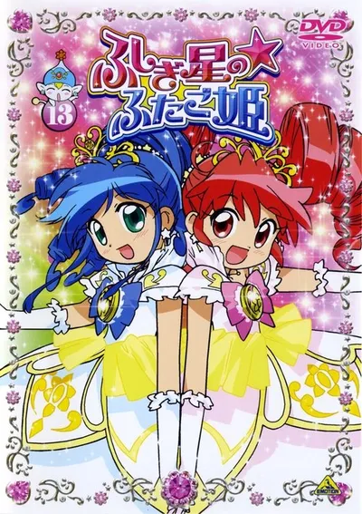 Fushigiboshi no Futago Hime