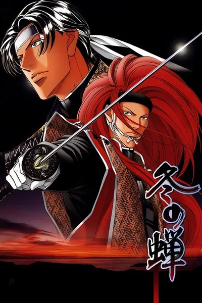 Fuyu no semi