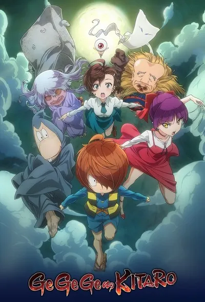 Gegege no Kitarou (2018)