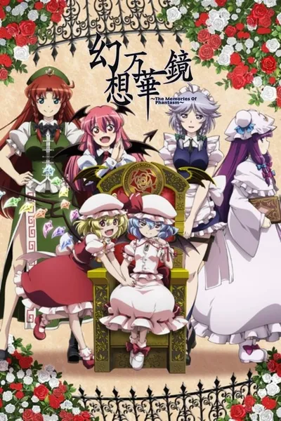 Gensou Mangekyou : The Memories of Phantasm