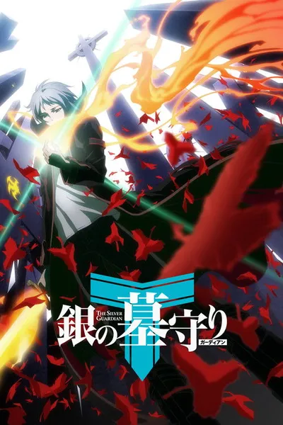 Affiche de Gin no Guardian