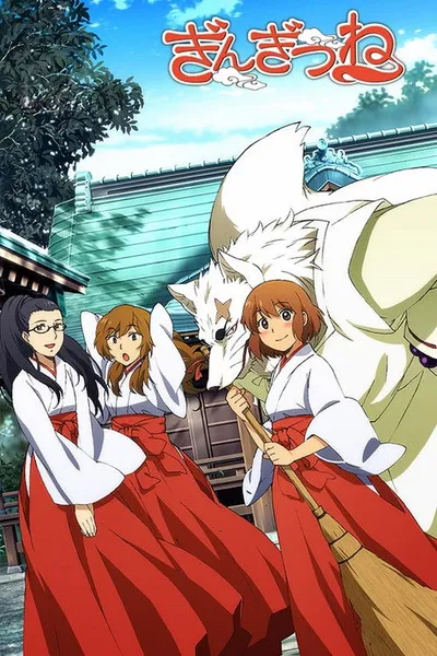 Affiche de Gingitsune