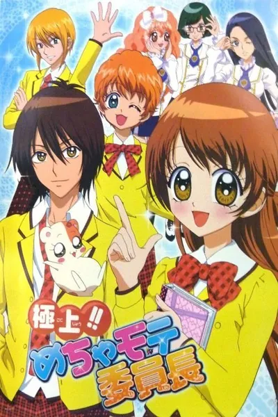 Gokujou !! Mecha Mote Iinchou
