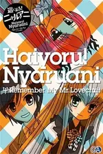 Haiyoru! Nyaruani : Remember My Love (craft-sensei)