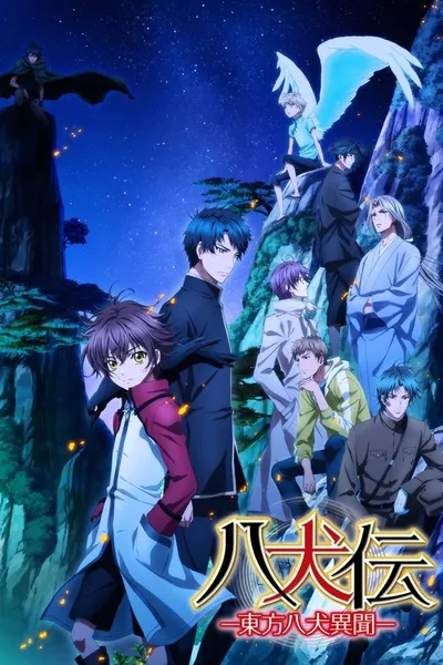 Hakkenden : Touhou Hakken Ibun