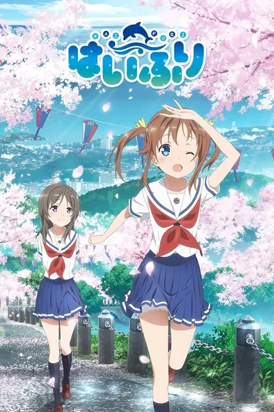 Affiche de High School Fleet