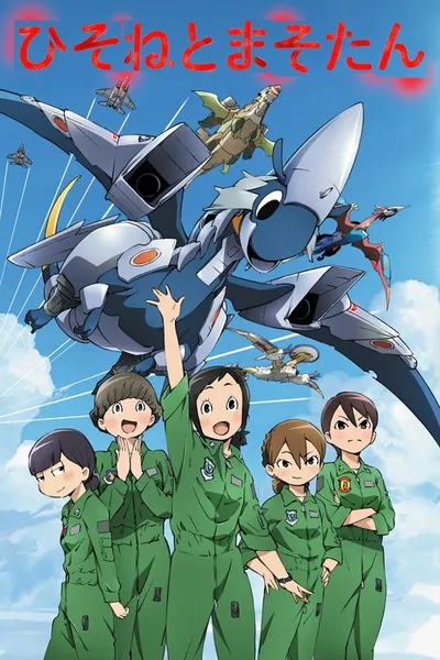 Hisone to Maso-tan
