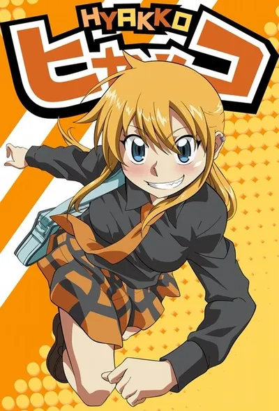 Affiche de Hyakko