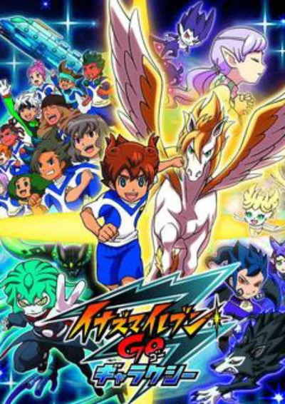 Inazuma Eleven Go