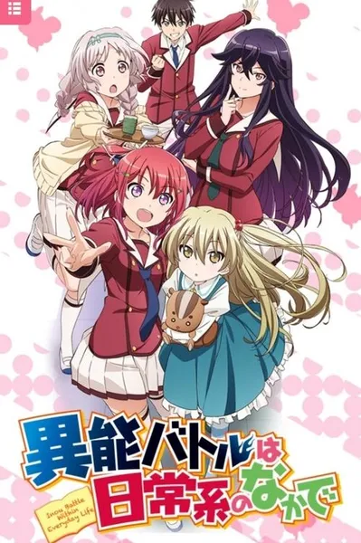 Inou Battle wa Nichijoukei no Naka de