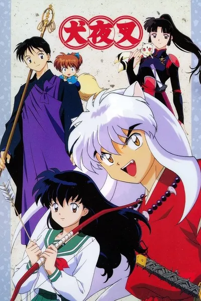 Inuyasha: Kanketsu-hen