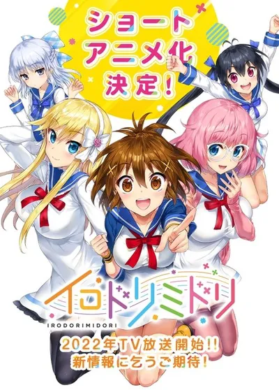 Irodorimidori