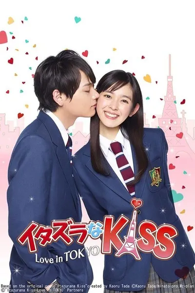 Itazura na Kiss
