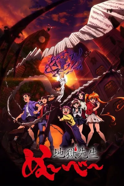 Jigoku Sensei Nube