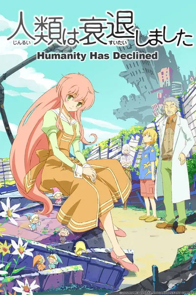 Jinrui wa suitai shimashita
