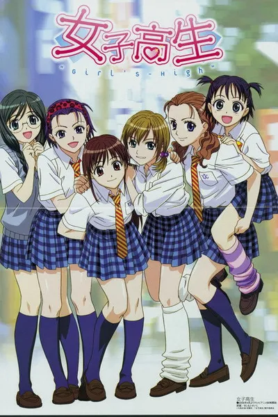 Joshi Kousei