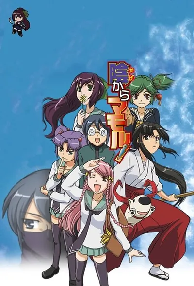 Kage Kara Mamoru