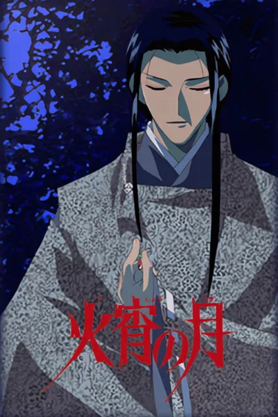 Kashou no Tsuki: Aki Kyougen