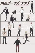 Kawagoe Boys Sing