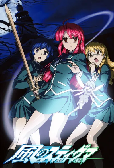 Affiche de Kaze no Stigma