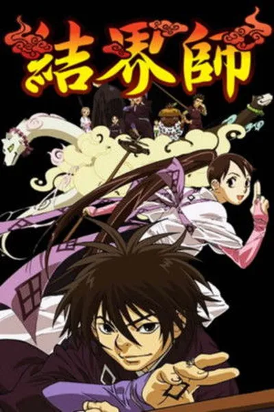 Affiche de Kekkaishi