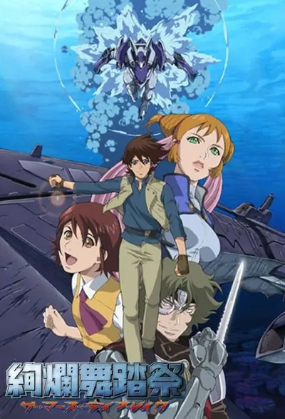 Kenran Butou Sai : The Mars Daybreak