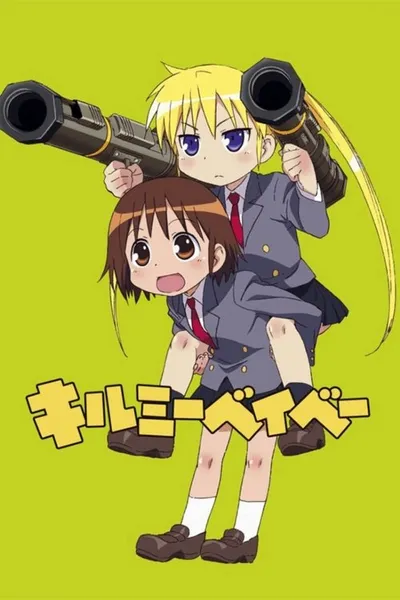 Affiche de Kill Me Baby