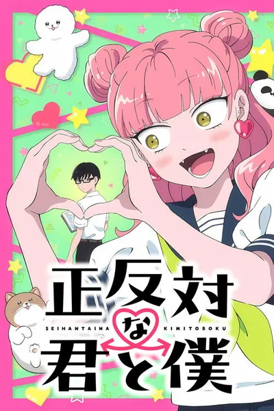 Kimi to Boku.